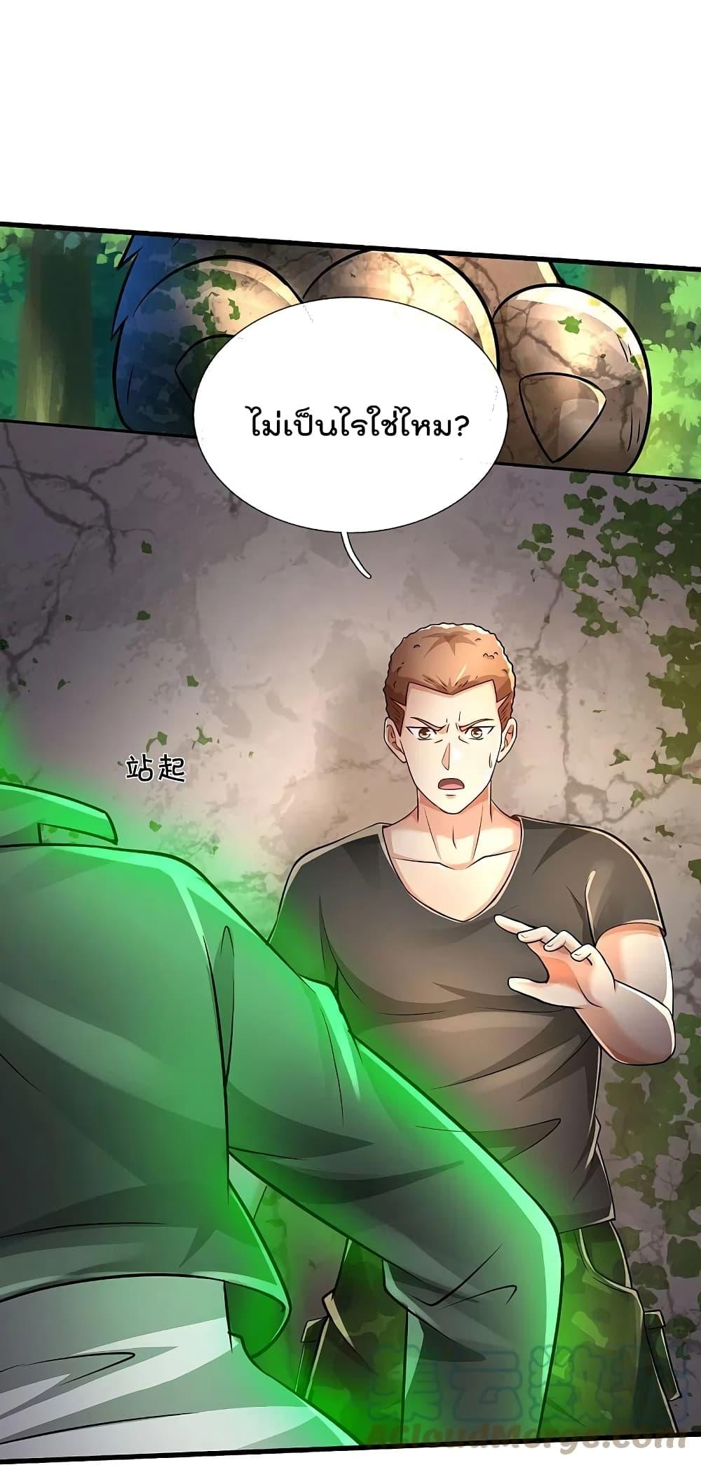 I'm The Great Immortal ตอนที่ 412 แปลไทย รูปที่ 7