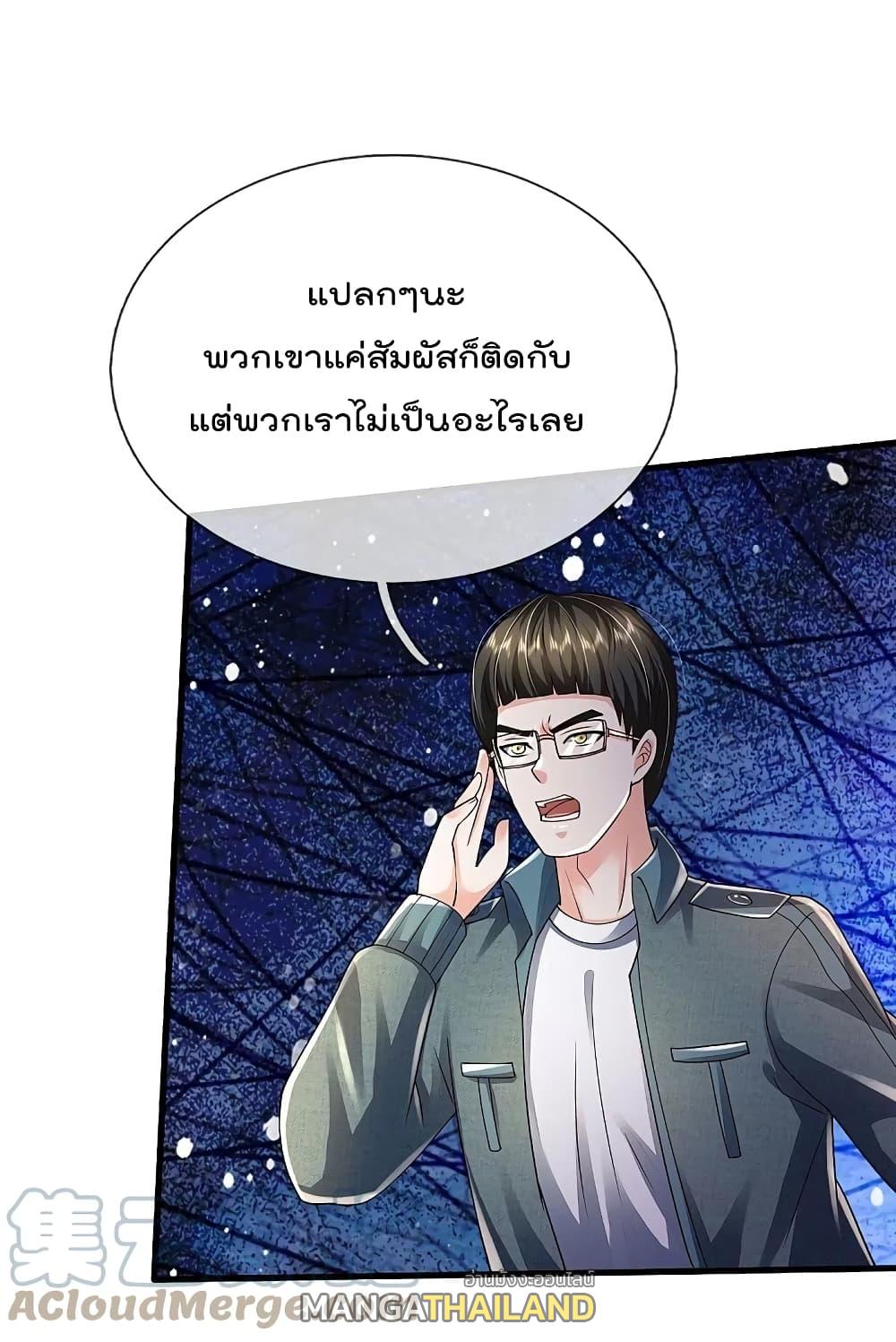 I'm The Great Immortal ตอนที่ 415 แปลไทย รูปที่ 13