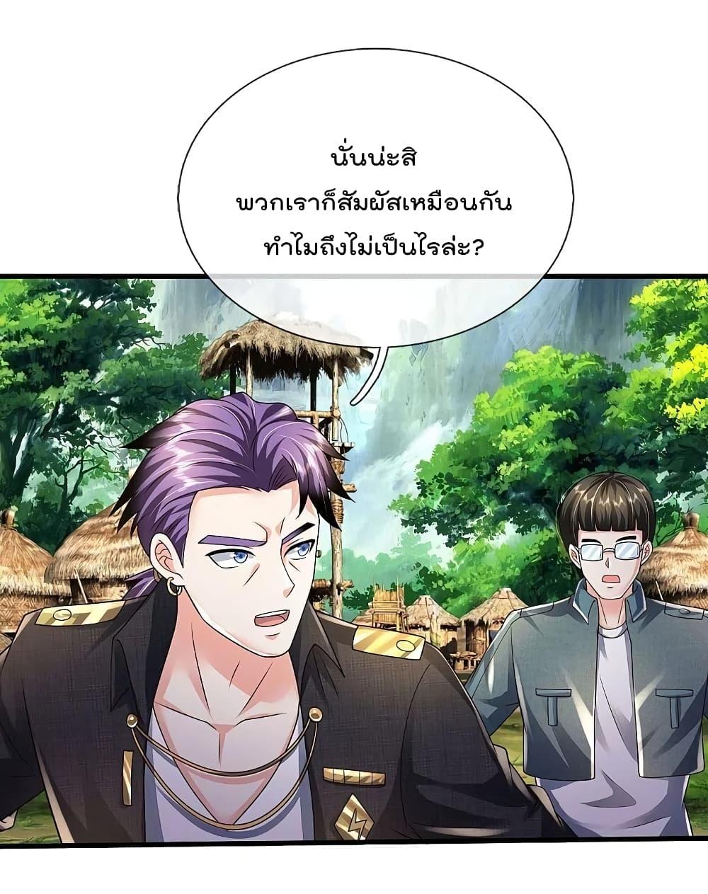 I'm The Great Immortal ตอนที่ 415 แปลไทย รูปที่ 14