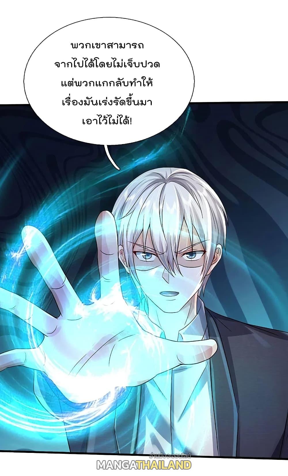 I'm The Great Immortal ตอนที่ 417 แปลไทย รูปที่ 2