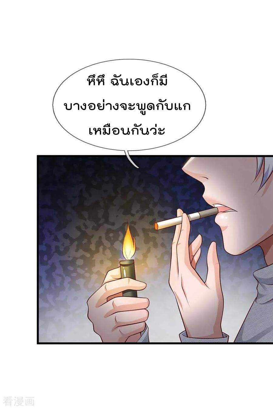 I'm The Great Immortal ตอนที่ 42 แปลไทย รูปที่ 17