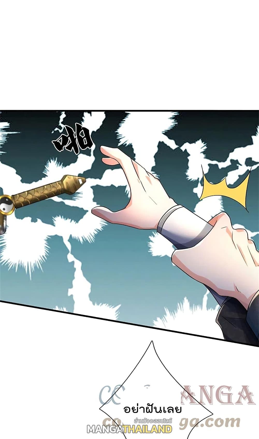 I'm The Great Immortal ตอนที่ 420 แปลไทย รูปที่ 8