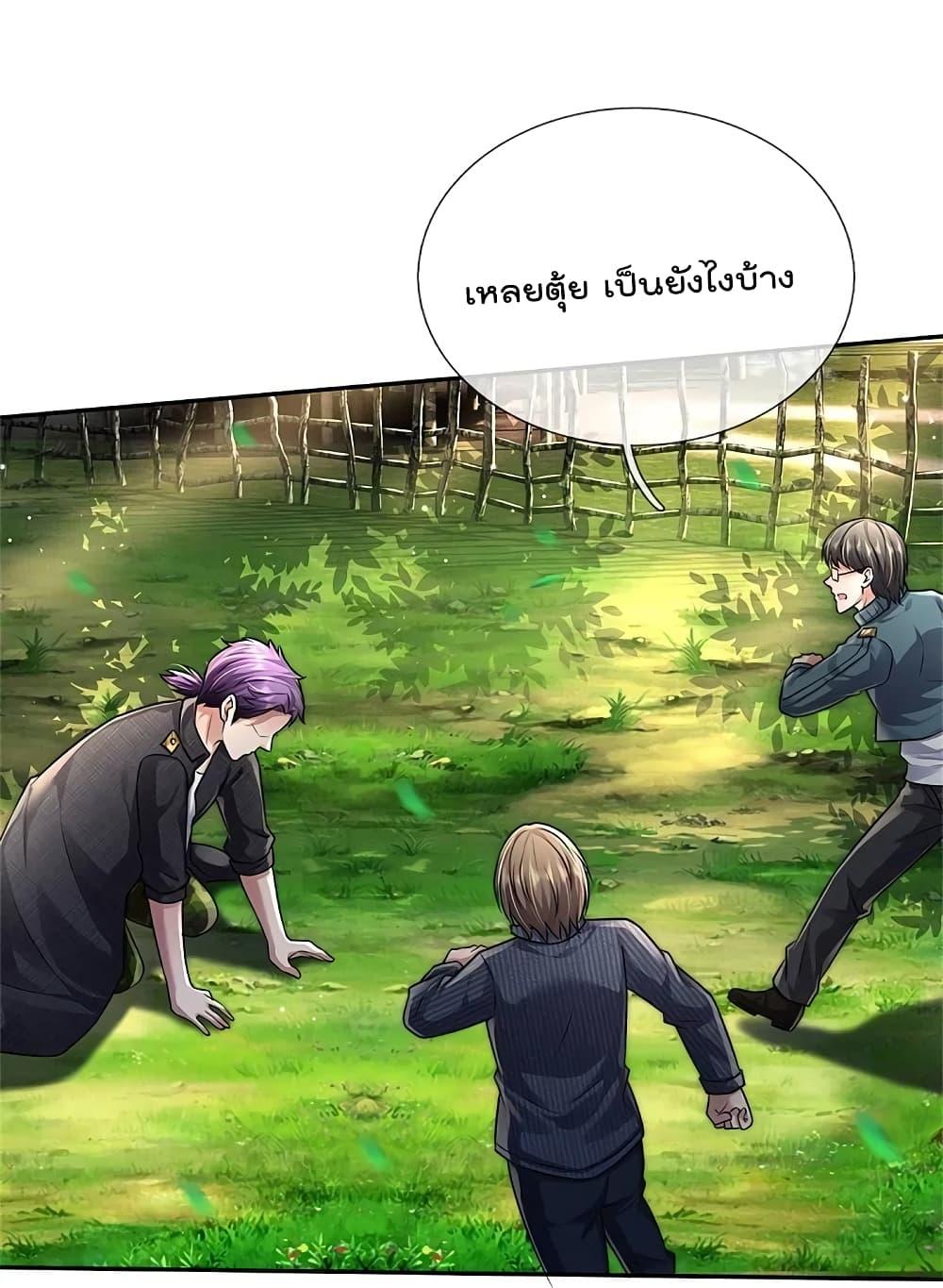 I'm The Great Immortal ตอนที่ 421 แปลไทย รูปที่ 12