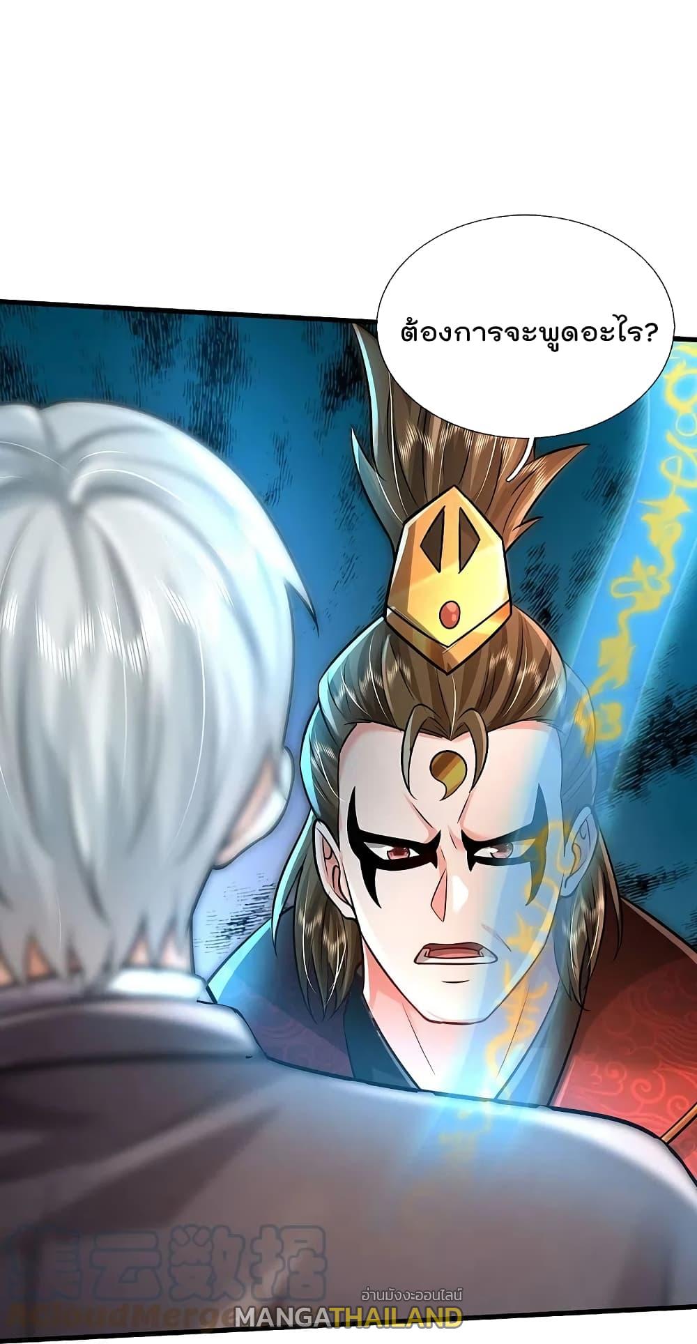 I'm The Great Immortal ตอนที่ 423 แปลไทย รูปที่ 16