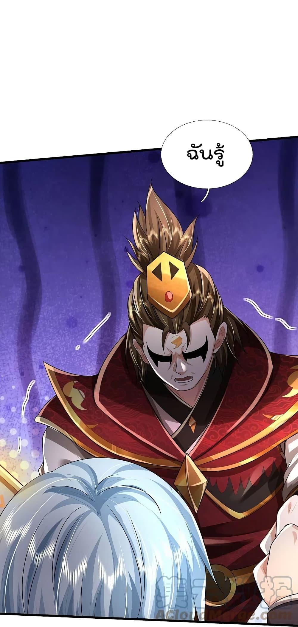 I'm The Great Immortal ตอนที่ 423 แปลไทย รูปที่ 22