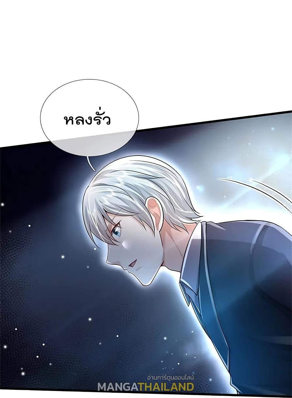 I'm The Great Immortal ตอนที่ 429 แปลไทย รูปที่ 12