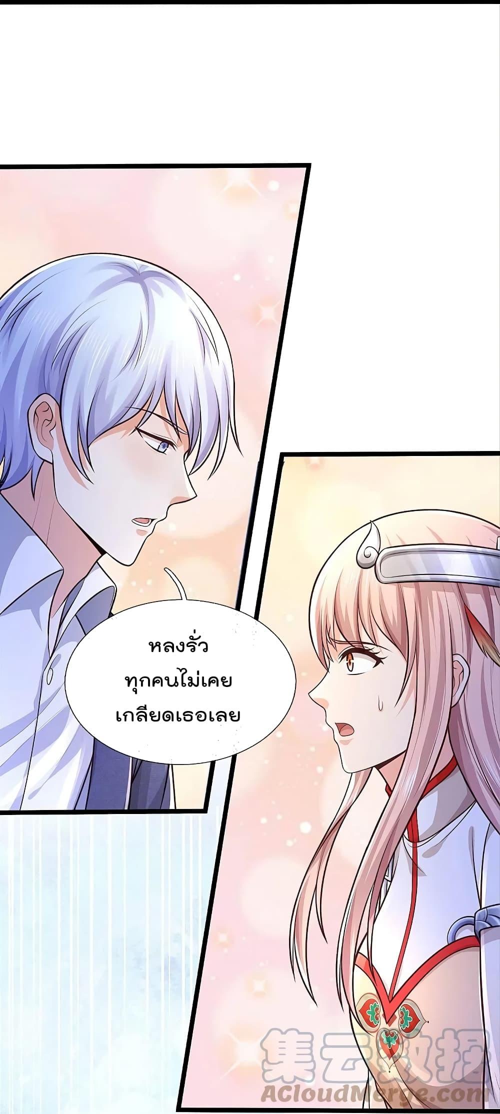I'm The Great Immortal ตอนที่ 429 แปลไทย รูปที่ 19