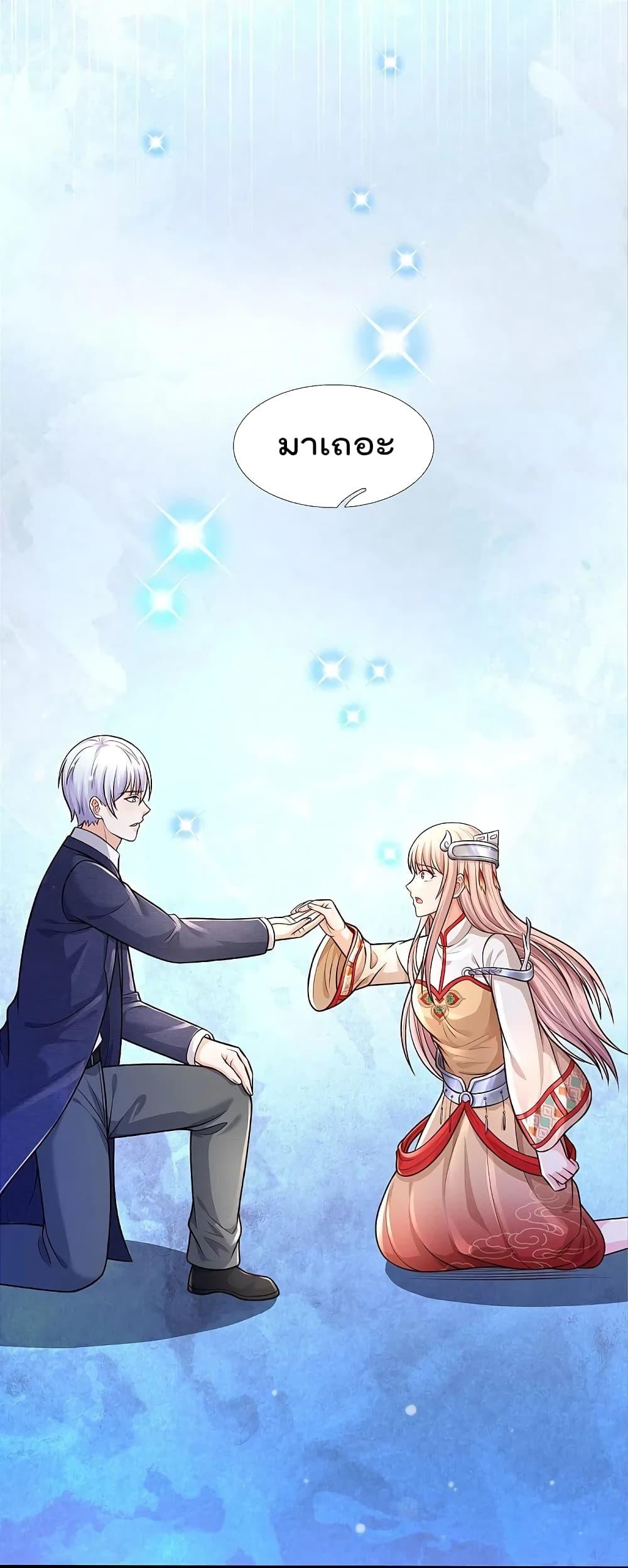 I'm The Great Immortal ตอนที่ 429 แปลไทย รูปที่ 20