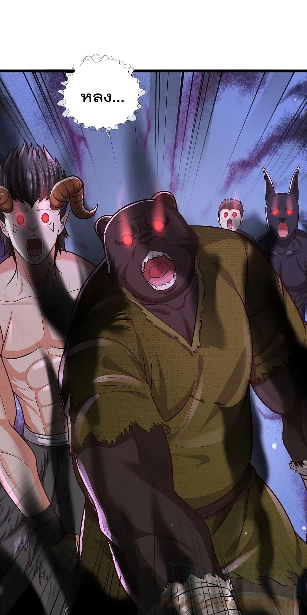 I'm The Great Immortal ตอนที่ 429 แปลไทย รูปที่ 23