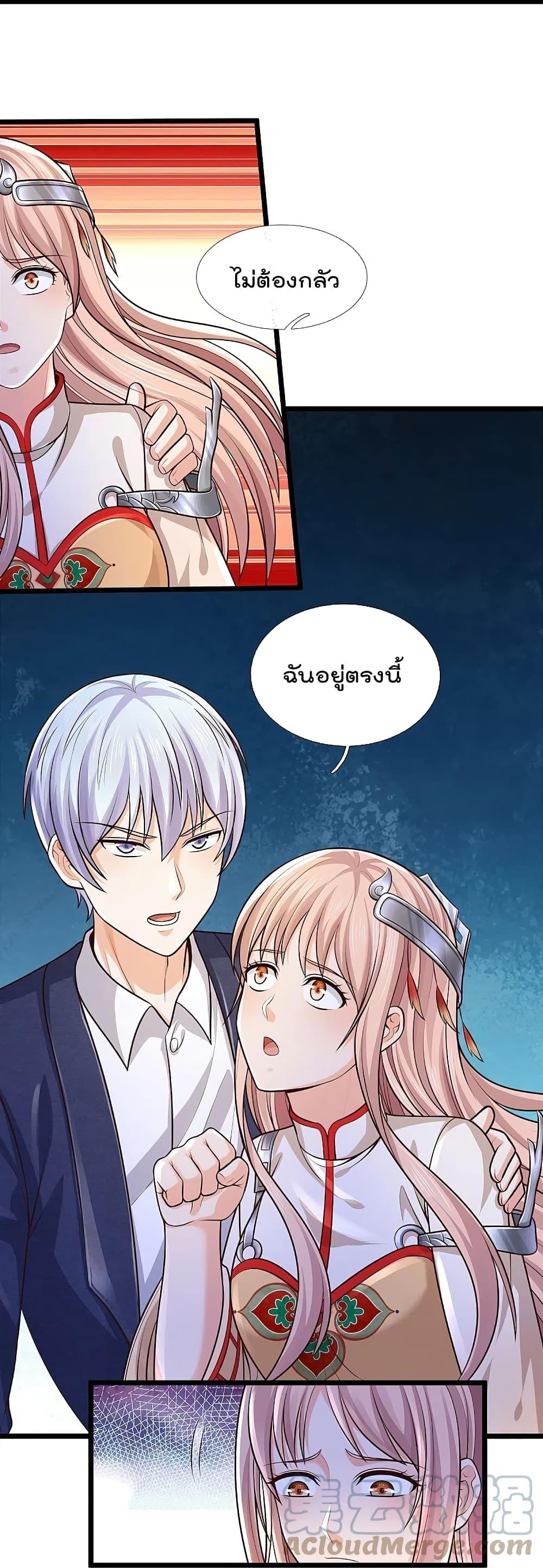 I'm The Great Immortal ตอนที่ 429 แปลไทย รูปที่ 25