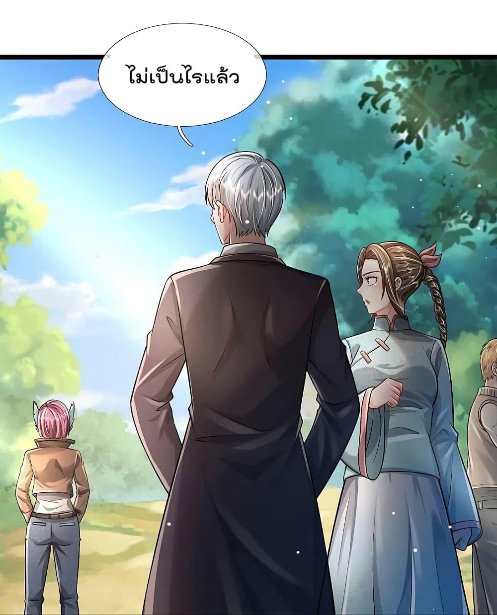 I'm The Great Immortal ตอนที่ 432 แปลไทย รูปที่ 21