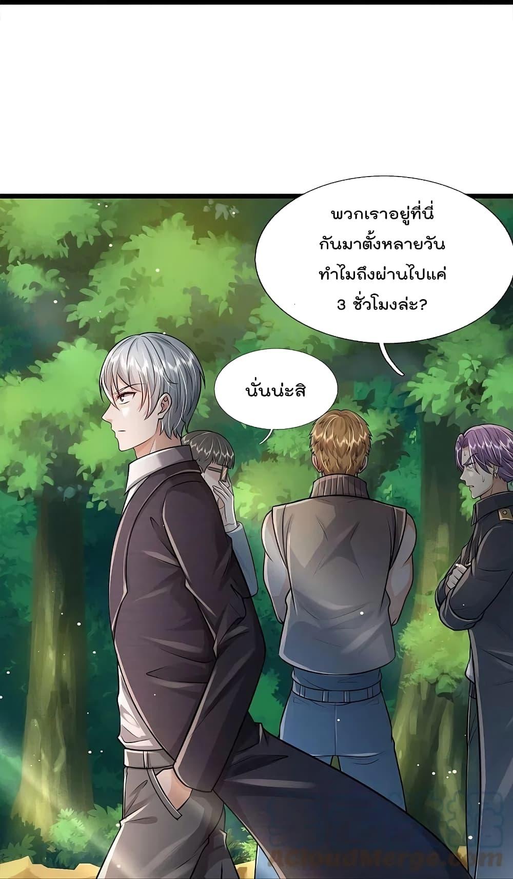 I'm The Great Immortal ตอนที่ 432 แปลไทย รูปที่ 22