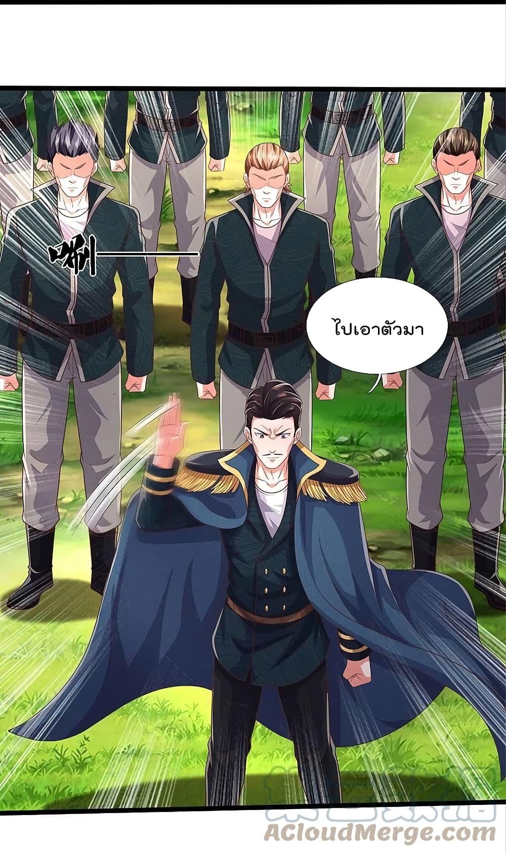 I'm The Great Immortal ตอนที่ 435 แปลไทย รูปที่ 11