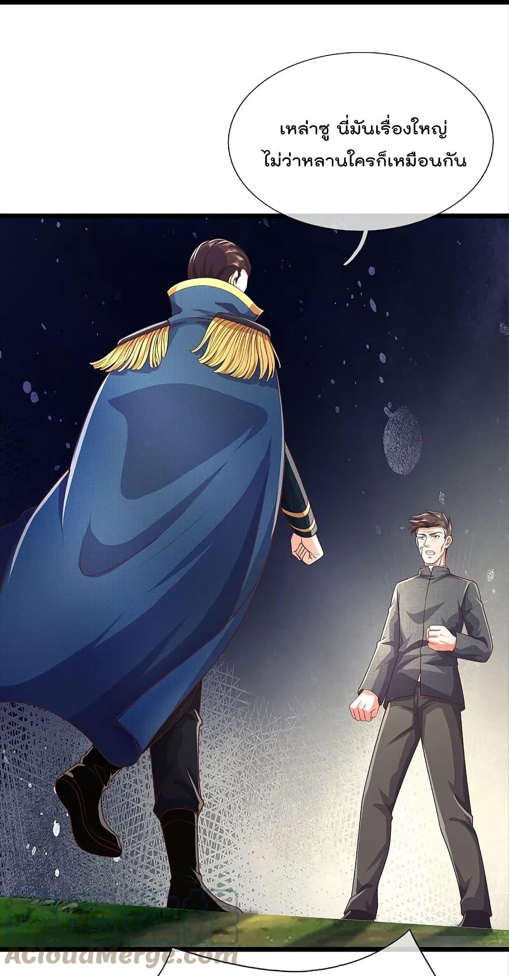 I'm The Great Immortal ตอนที่ 435 แปลไทย รูปที่ 15