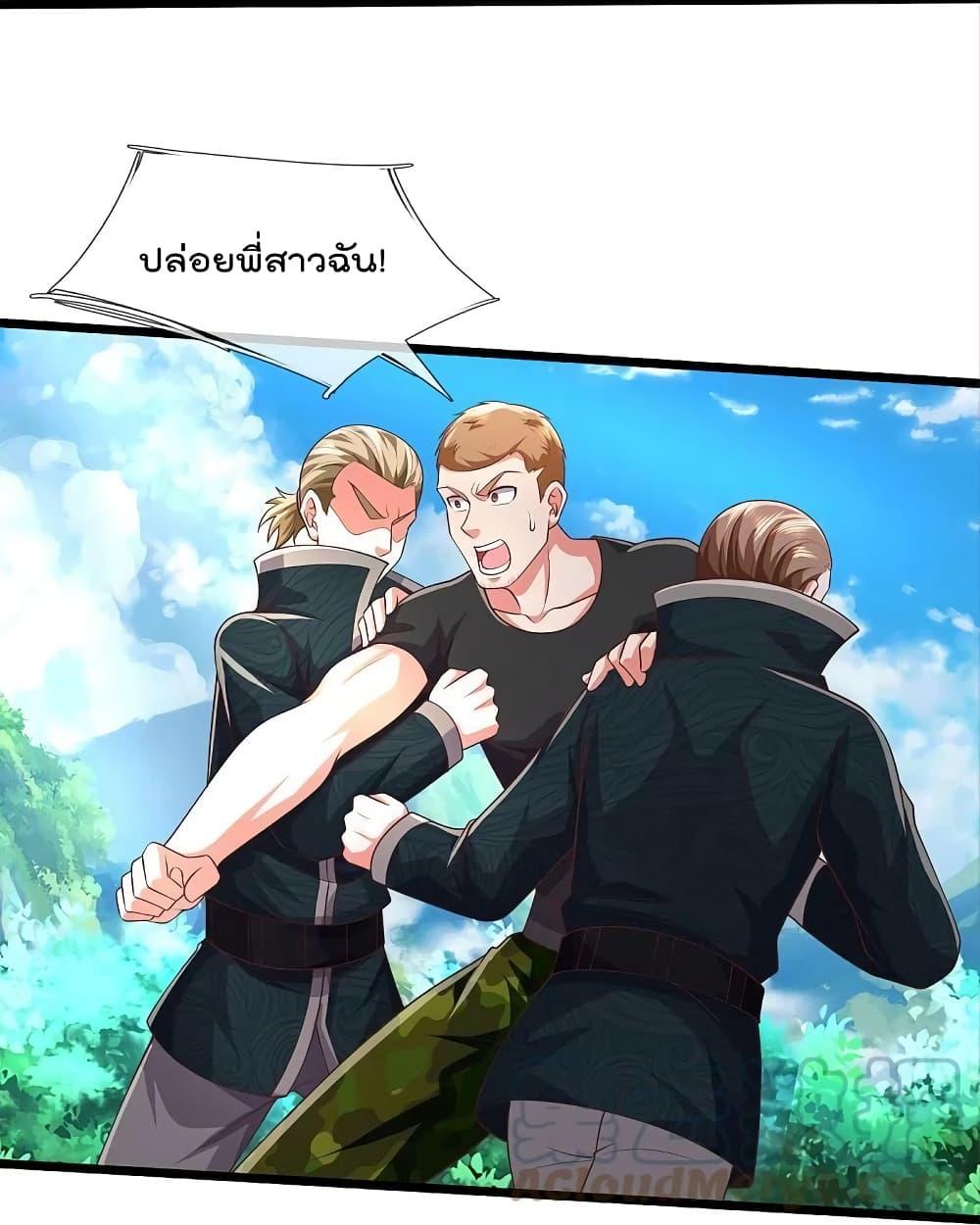 I'm The Great Immortal ตอนที่ 435 แปลไทย รูปที่ 19