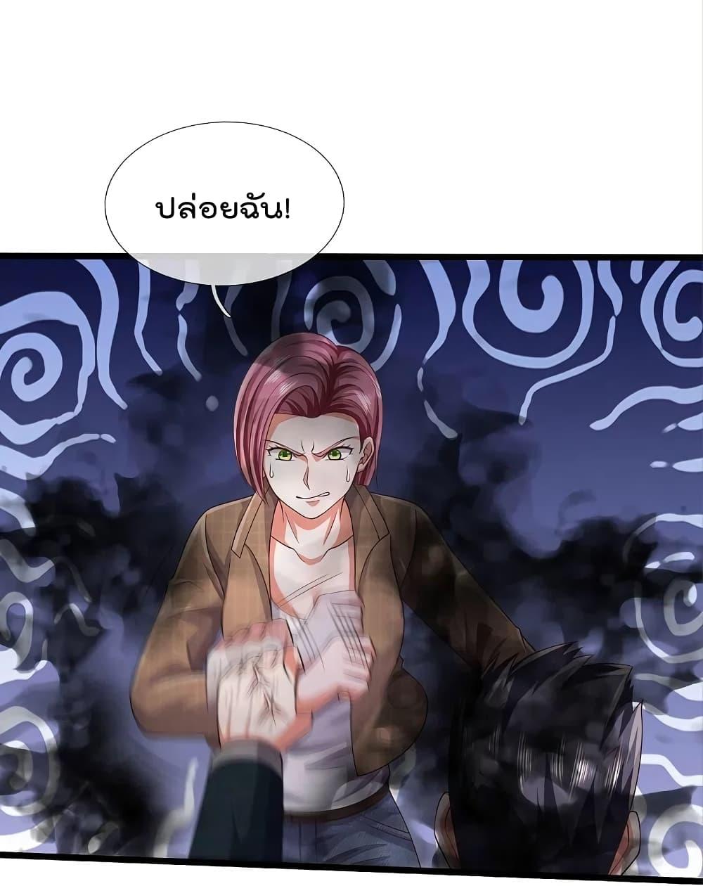 I'm The Great Immortal ตอนที่ 435 แปลไทย รูปที่ 20