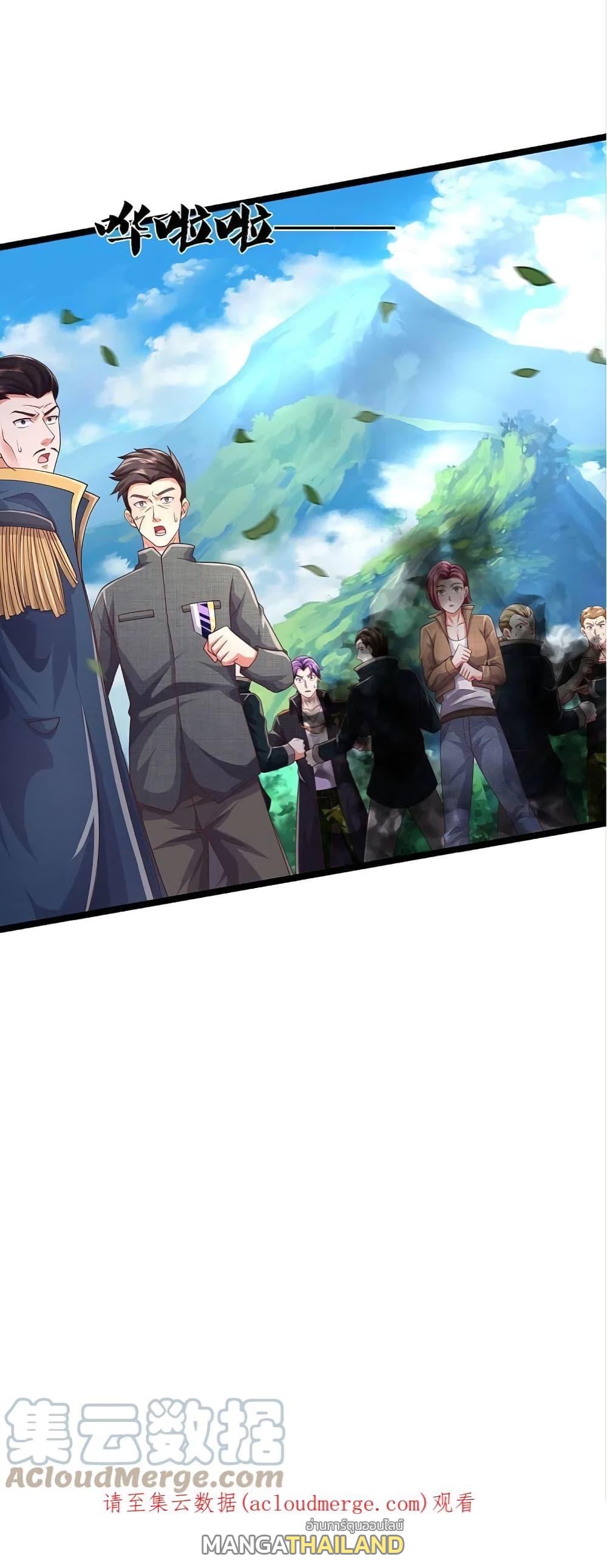 I'm The Great Immortal ตอนที่ 435 แปลไทย รูปที่ 23