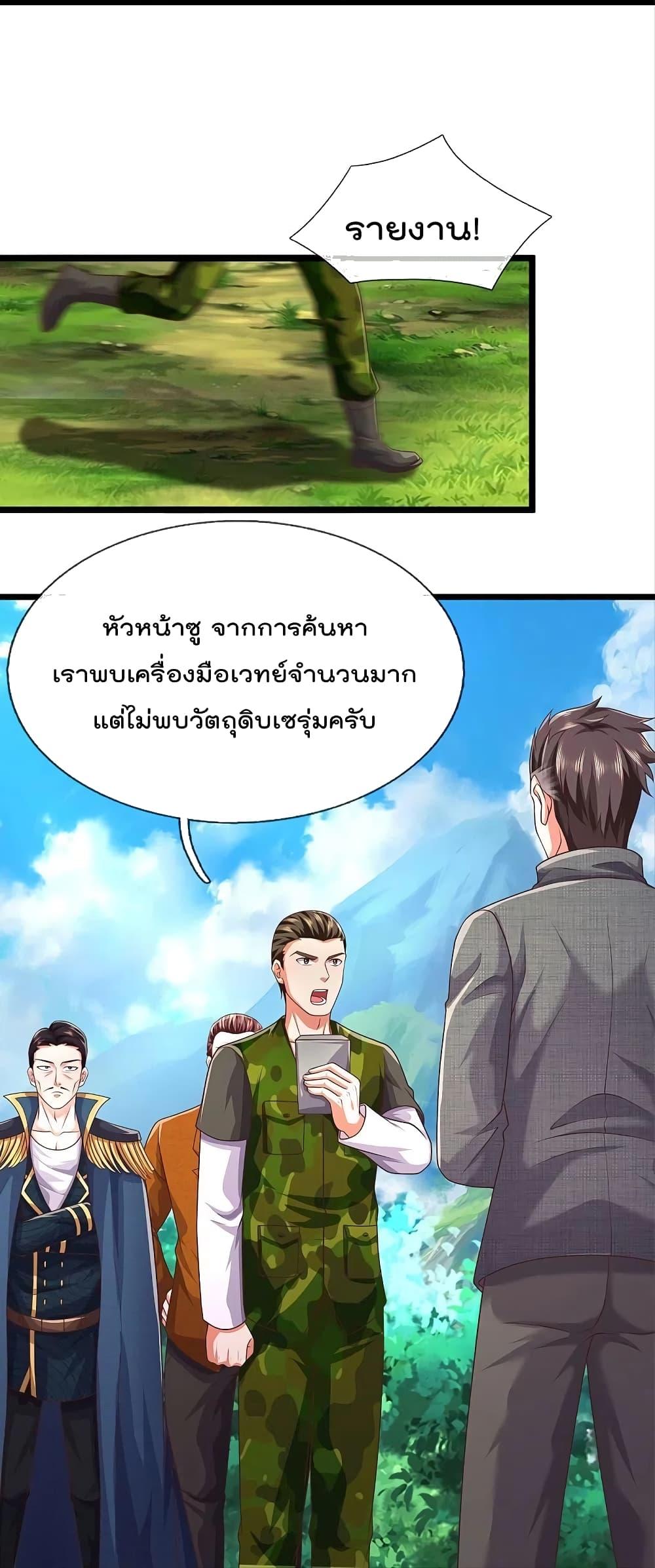 I'm The Great Immortal ตอนที่ 435 แปลไทย รูปที่ 4