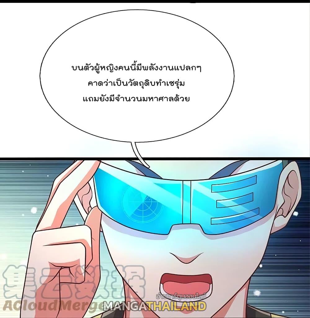 I'm The Great Immortal ตอนที่ 435 แปลไทย รูปที่ 9