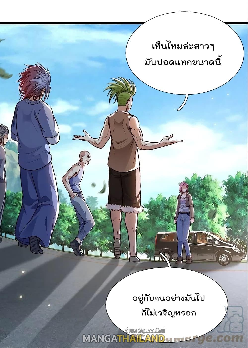 I'm The Great Immortal ตอนที่ 442 แปลไทย รูปที่ 1