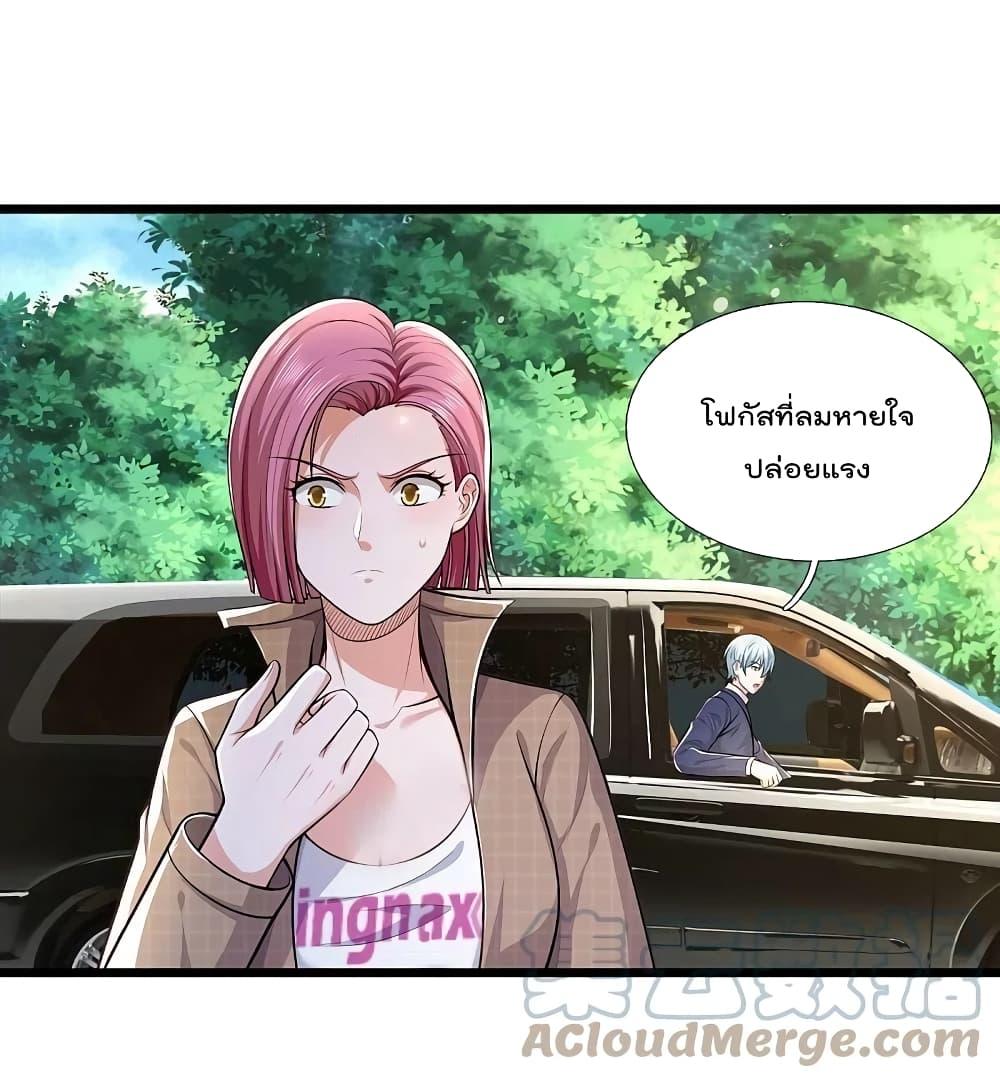 I'm The Great Immortal ตอนที่ 442 แปลไทย รูปที่ 13