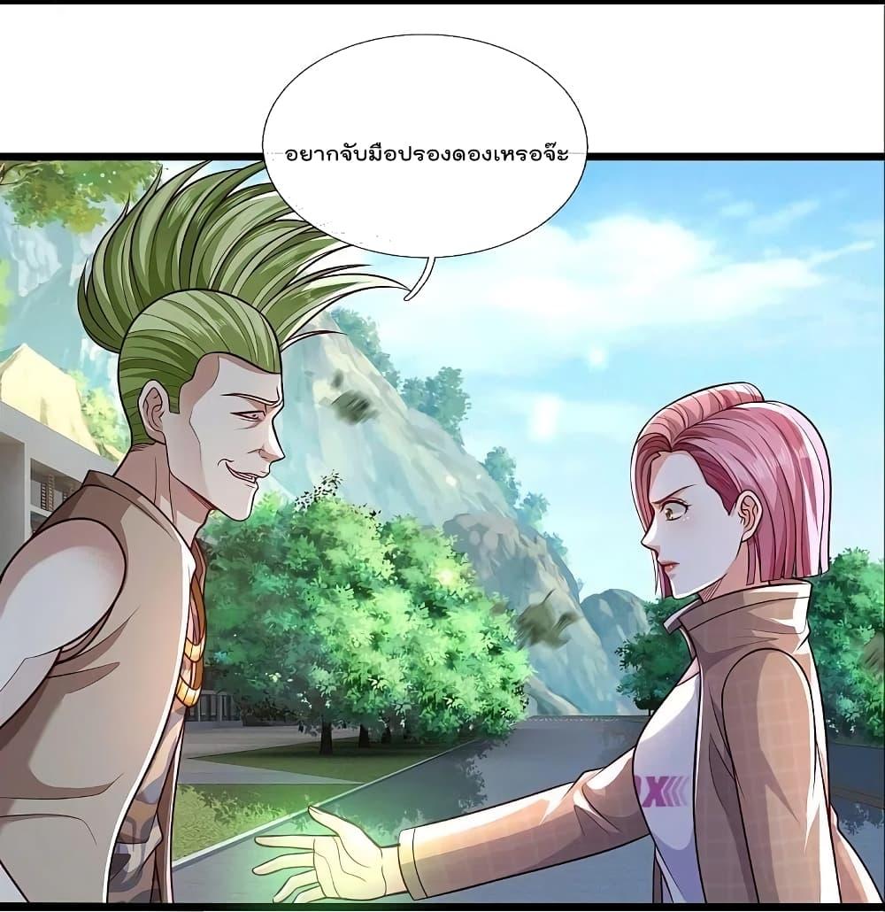 I'm The Great Immortal ตอนที่ 442 แปลไทย รูปที่ 4