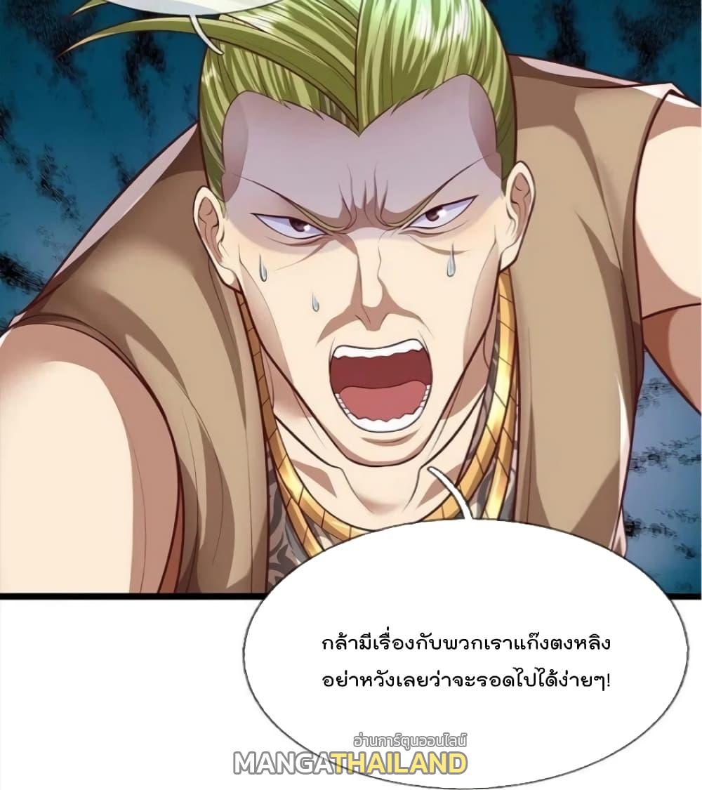 I'm The Great Immortal ตอนที่ 443 แปลไทย รูปที่ 10