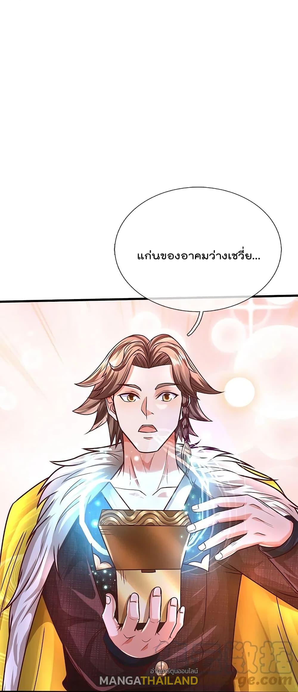 I'm The Great Immortal ตอนที่ 445 แปลไทย รูปที่ 17