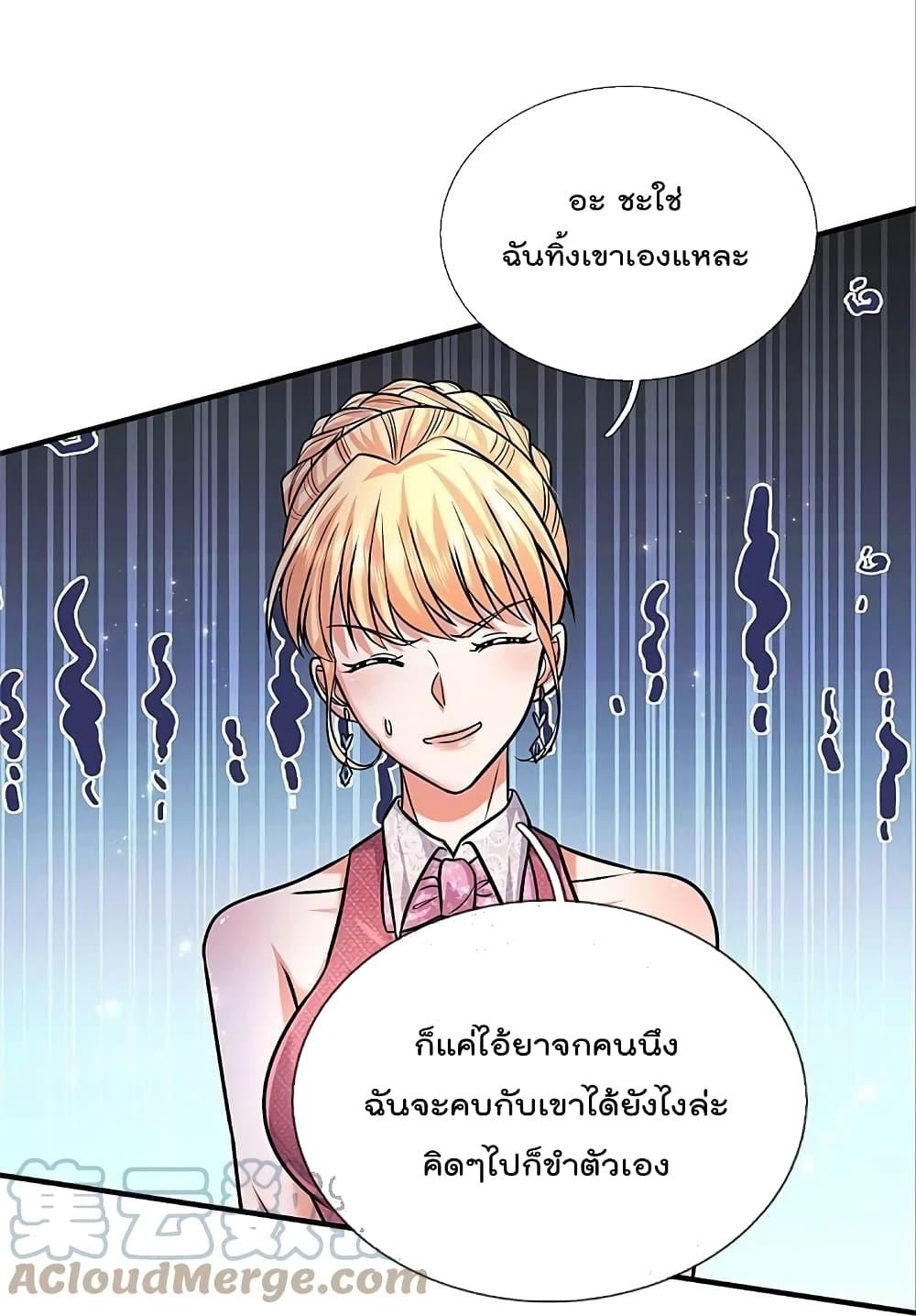 I'm The Great Immortal ตอนที่ 451 แปลไทย รูปที่ 18