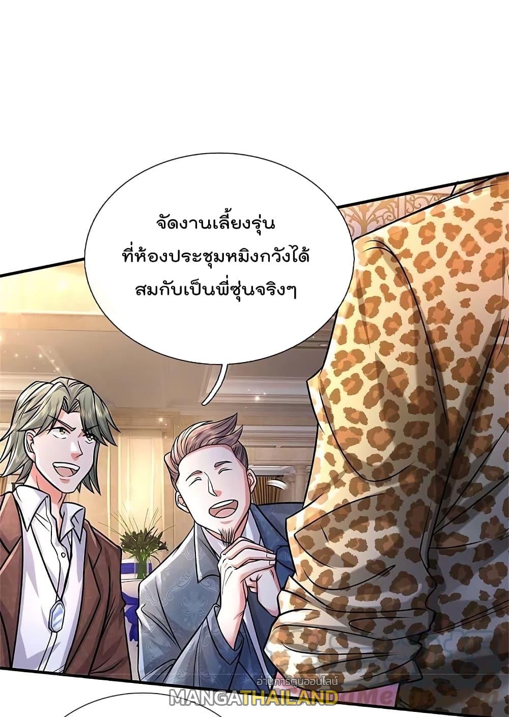 I'm The Great Immortal ตอนที่ 451 แปลไทย รูปที่ 6