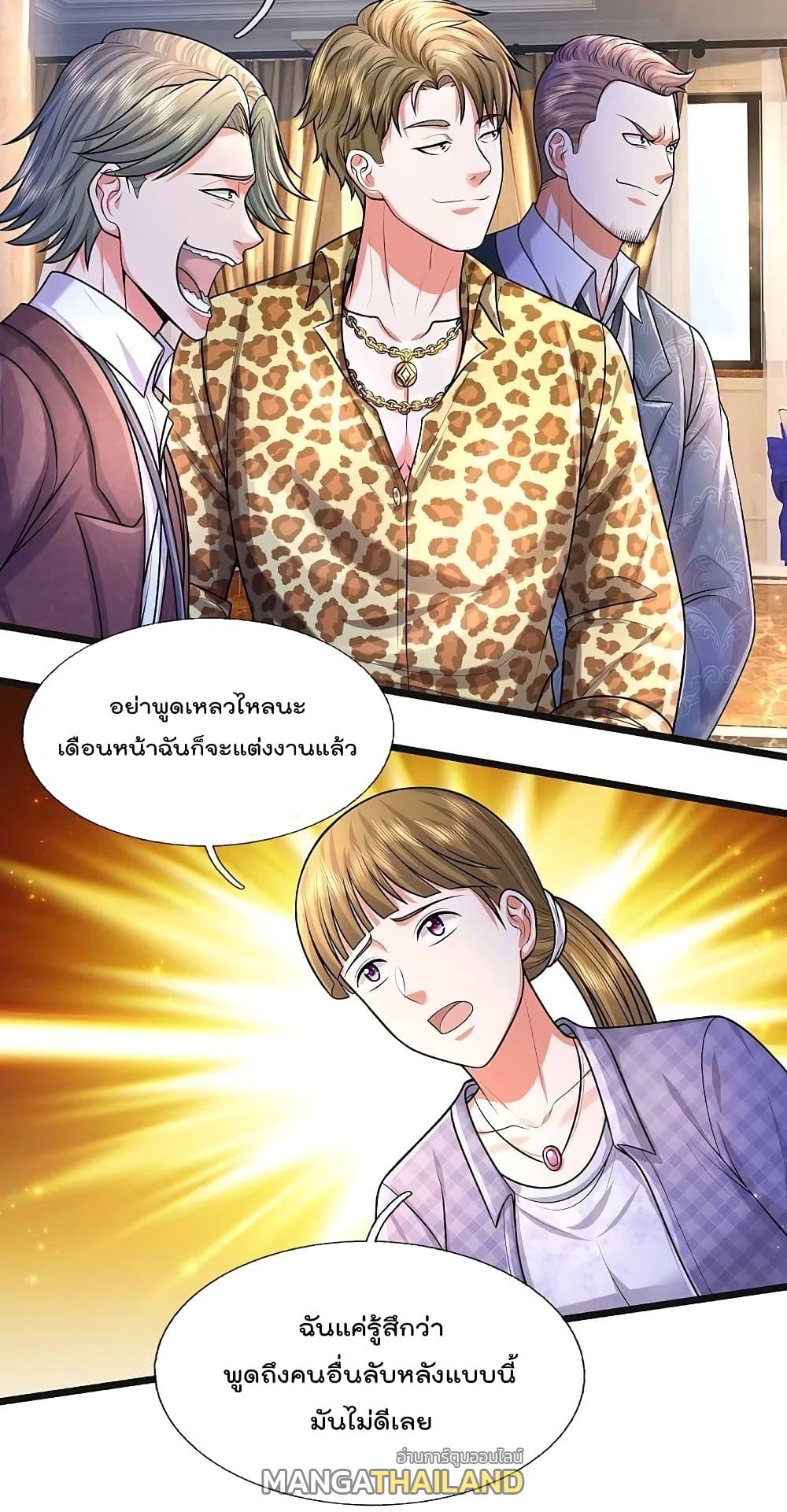 I'm The Great Immortal ตอนที่ 452 แปลไทย รูปที่ 10