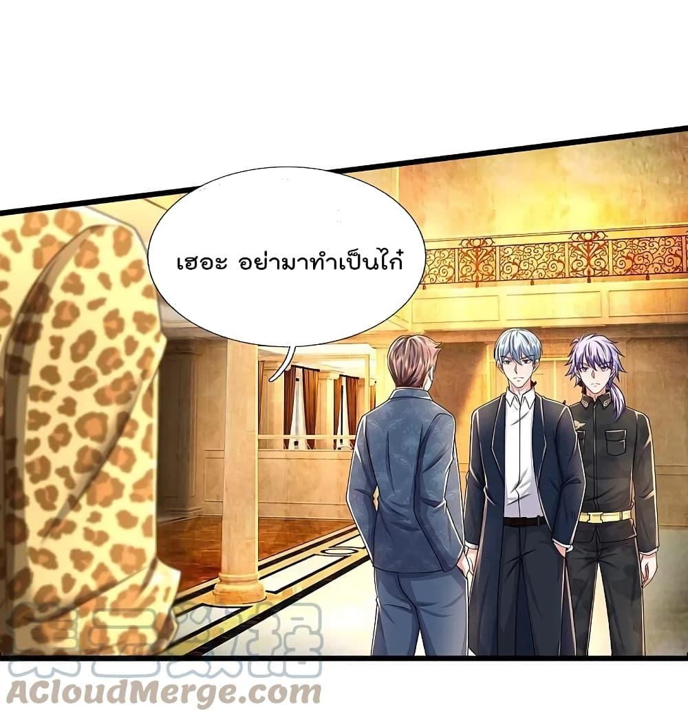 I'm The Great Immortal ตอนที่ 452 แปลไทย รูปที่ 19