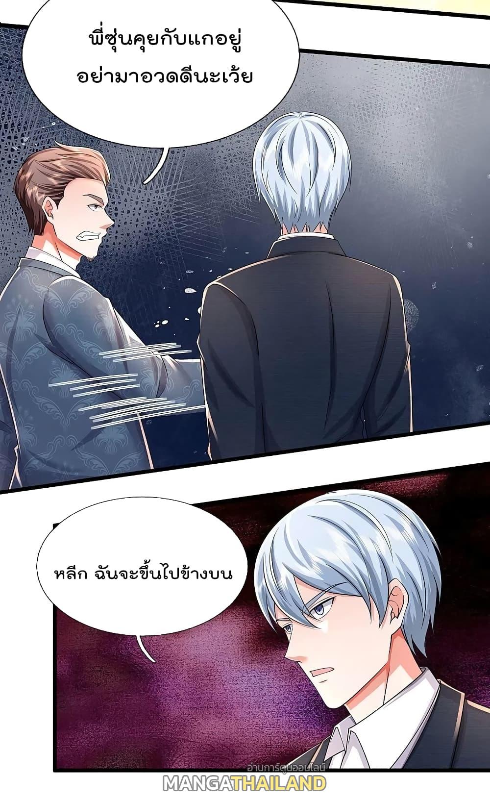 I'm The Great Immortal ตอนที่ 452 แปลไทย รูปที่ 22