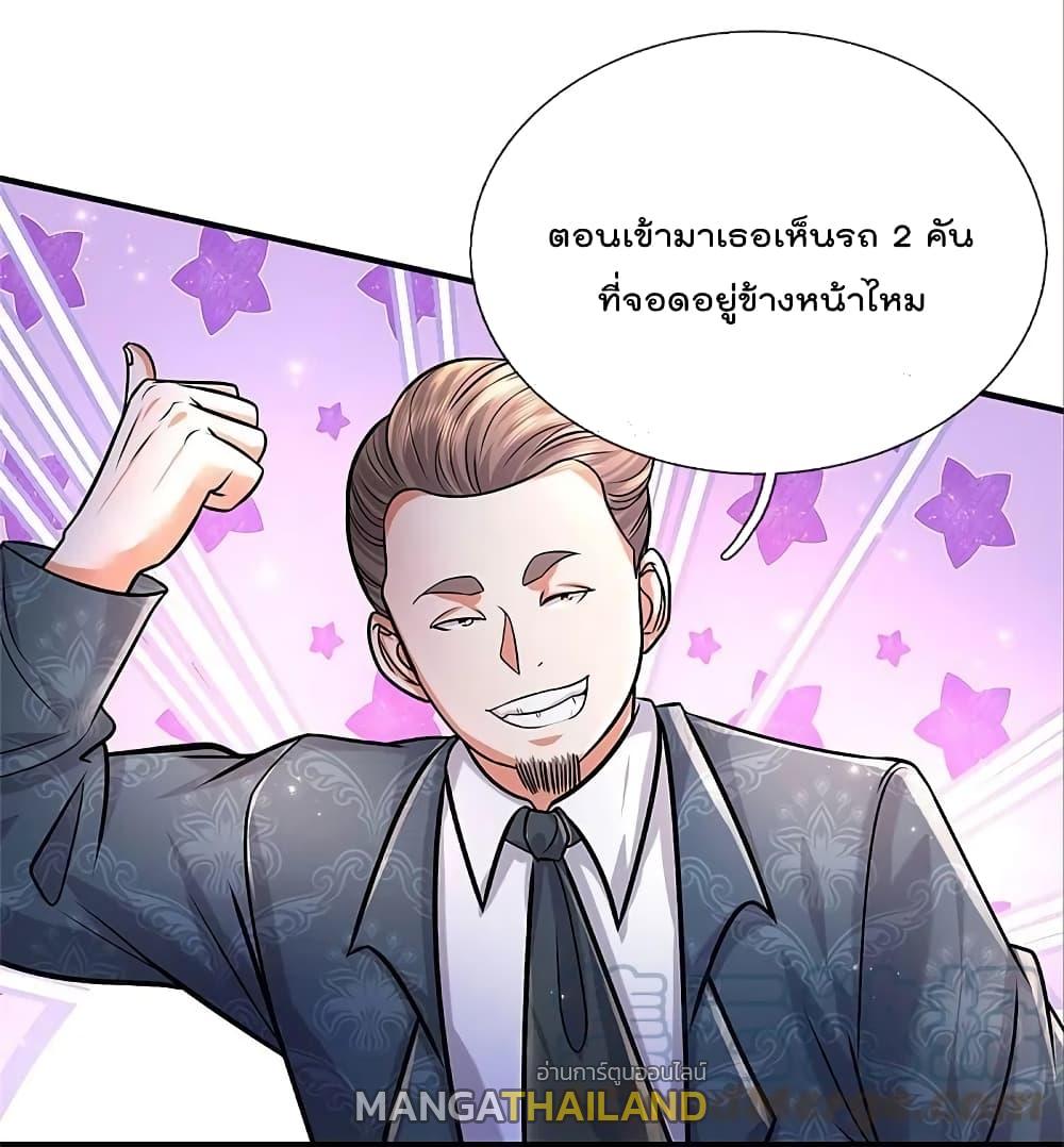 I'm The Great Immortal ตอนที่ 452 แปลไทย รูปที่ 3