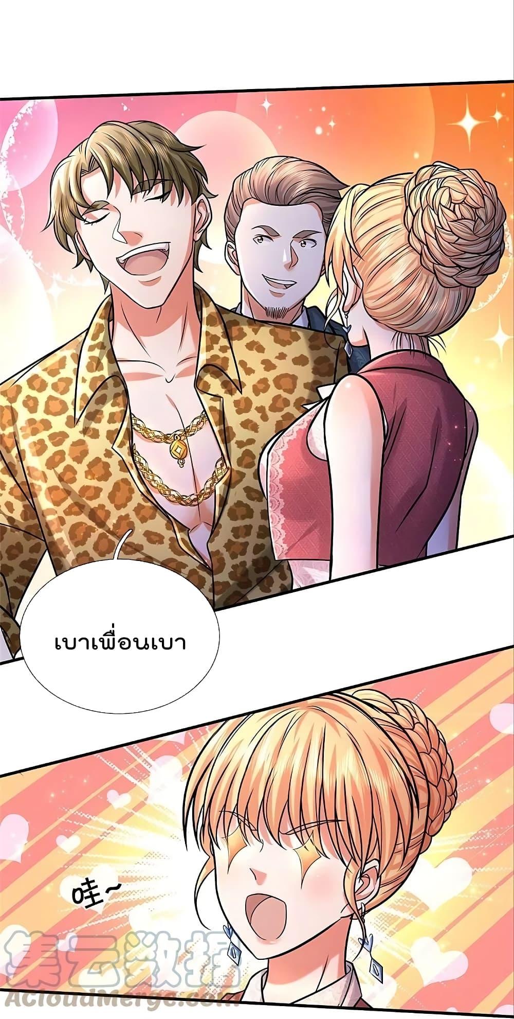 I'm The Great Immortal ตอนที่ 452 แปลไทย รูปที่ 5