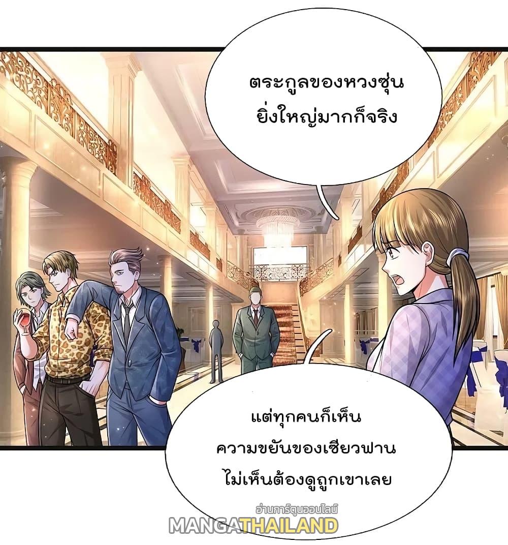 I'm The Great Immortal ตอนที่ 452 แปลไทย รูปที่ 8