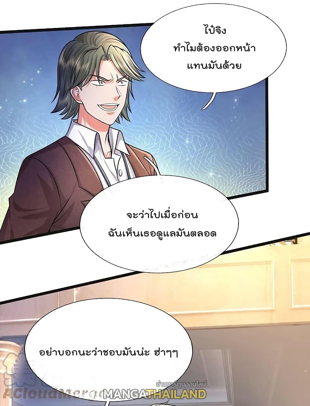 I'm The Great Immortal ตอนที่ 452 แปลไทย รูปที่ 9