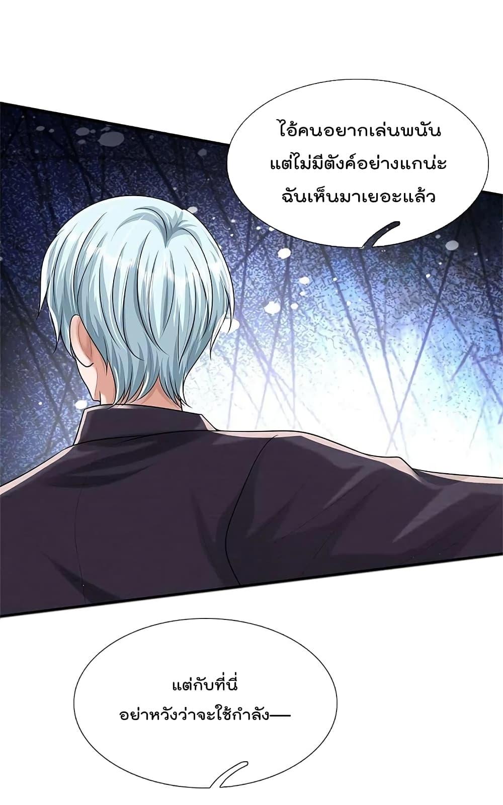 I'm The Great Immortal ตอนที่ 455 แปลไทย รูปที่ 10