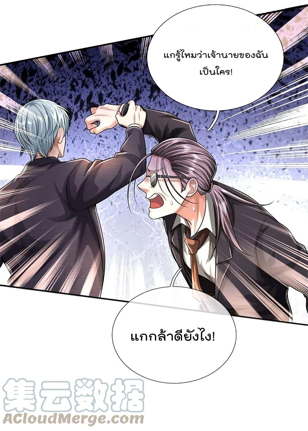 I'm The Great Immortal ตอนที่ 455 แปลไทย รูปที่ 9