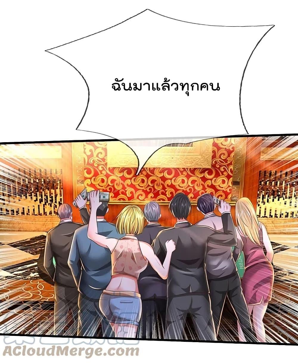 I'm The Great Immortal ตอนที่ 458 แปลไทย รูปที่ 11