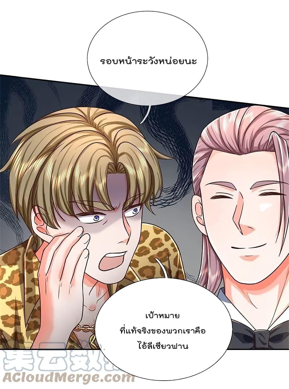 I'm The Great Immortal ตอนที่ 458 แปลไทย รูปที่ 17