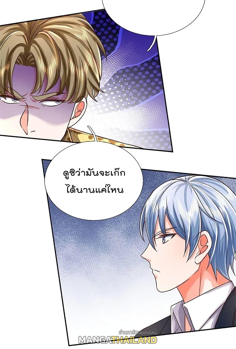 I'm The Great Immortal ตอนที่ 458 แปลไทย รูปที่ 4