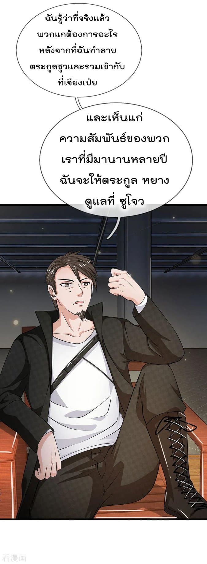 I'm The Great Immortal ตอนที่ 51 แปลไทย รูปที่ 12