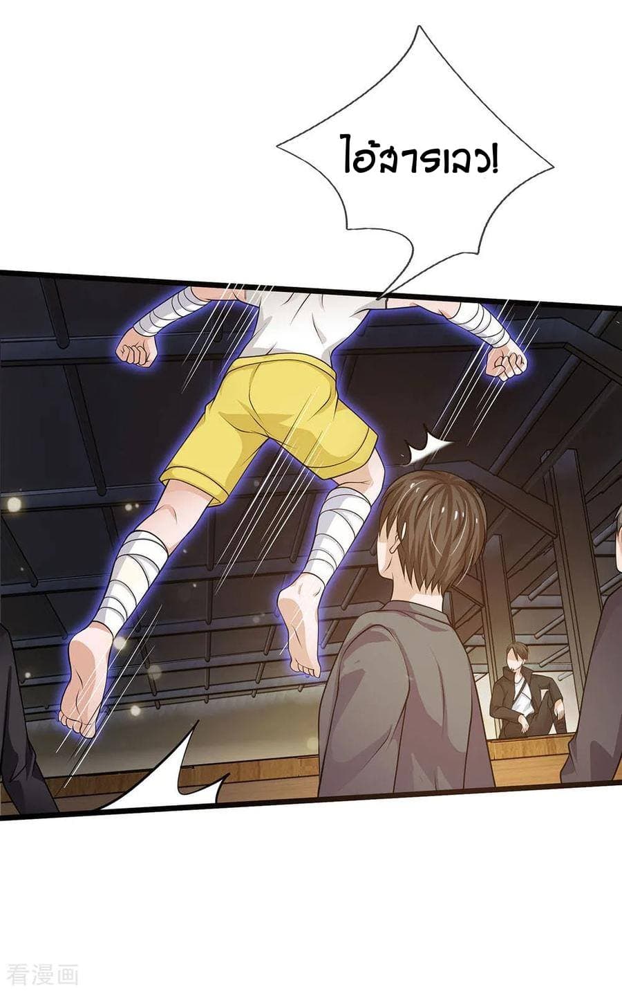 I'm The Great Immortal ตอนที่ 51 แปลไทย รูปที่ 28