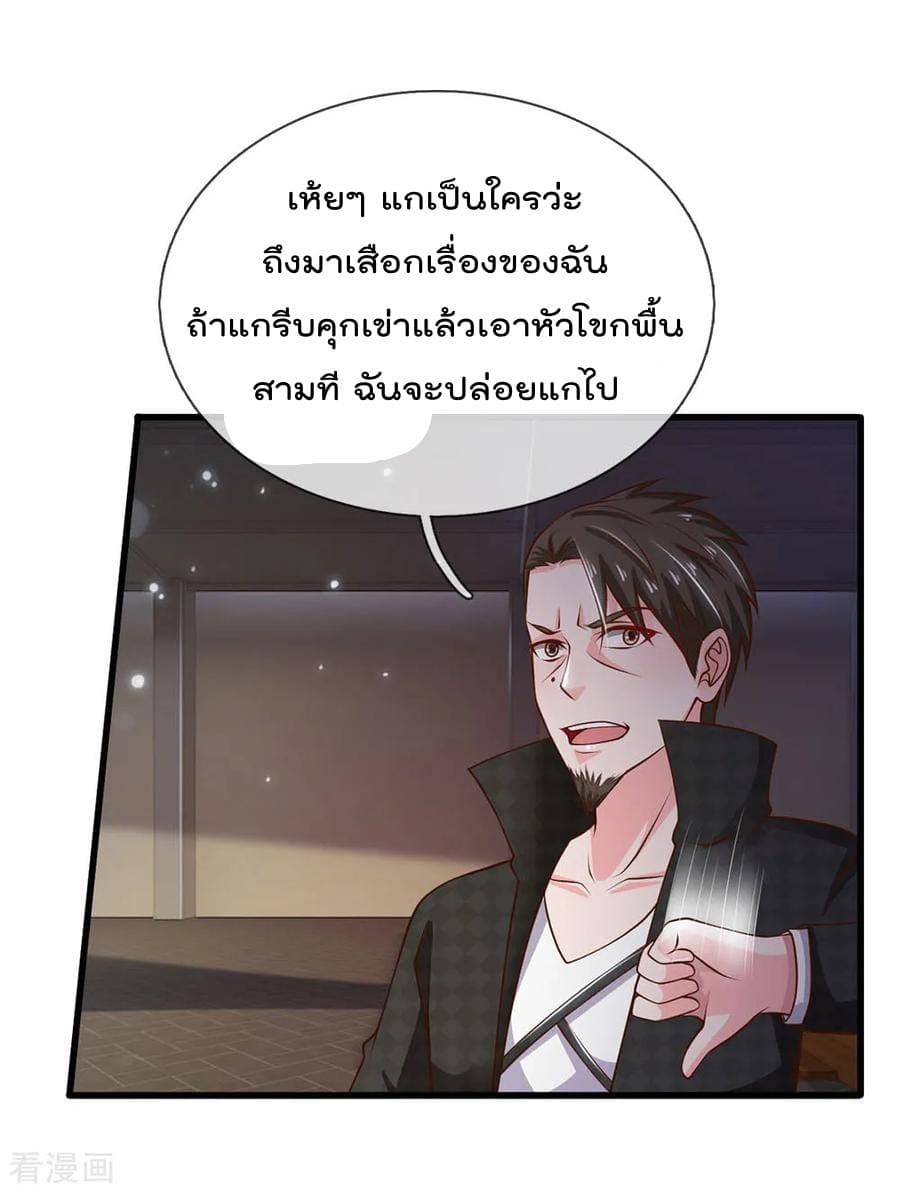 I'm The Great Immortal ตอนที่ 54 แปลไทย รูปที่ 12