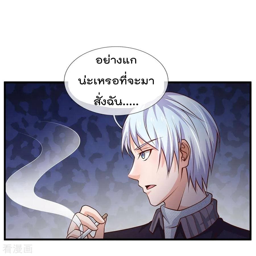 I'm The Great Immortal ตอนที่ 54 แปลไทย รูปที่ 13