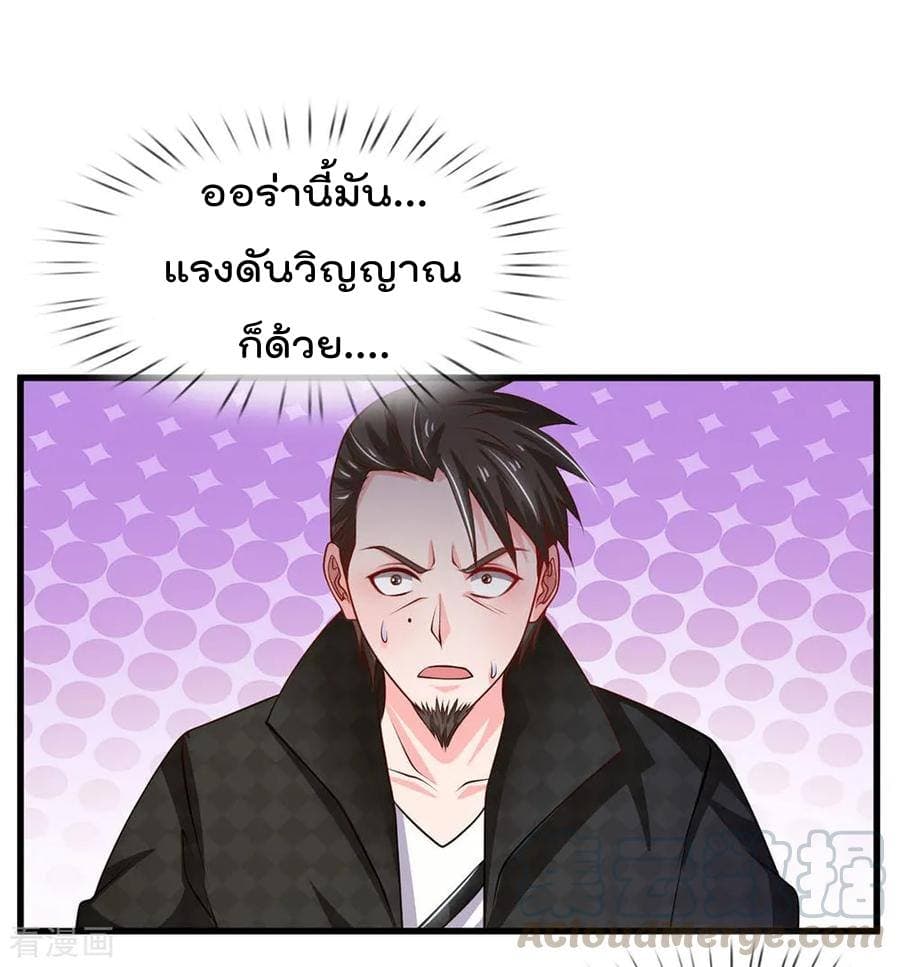 I'm The Great Immortal ตอนที่ 54 แปลไทย รูปที่ 16