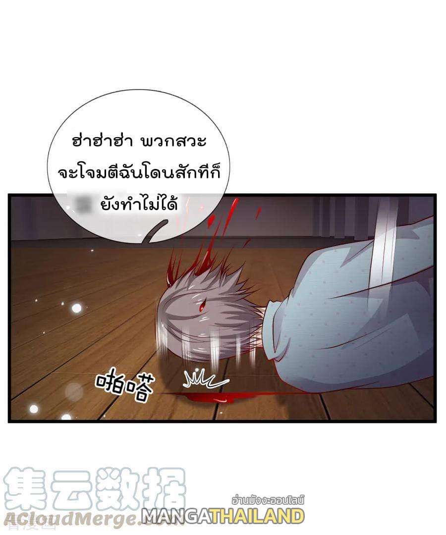 I'm The Great Immortal ตอนที่ 54 แปลไทย รูปที่ 2