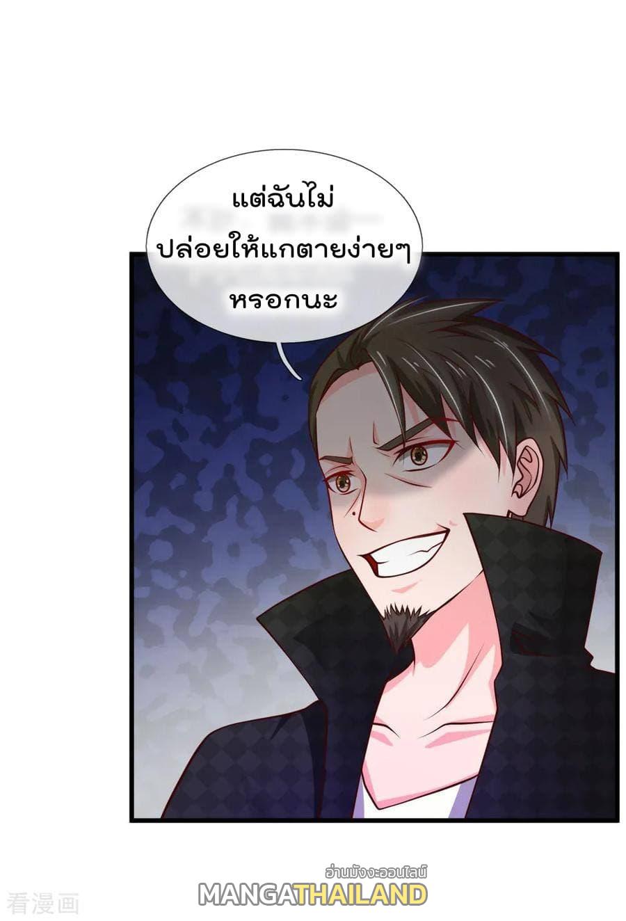 I'm The Great Immortal ตอนที่ 54 แปลไทย รูปที่ 6