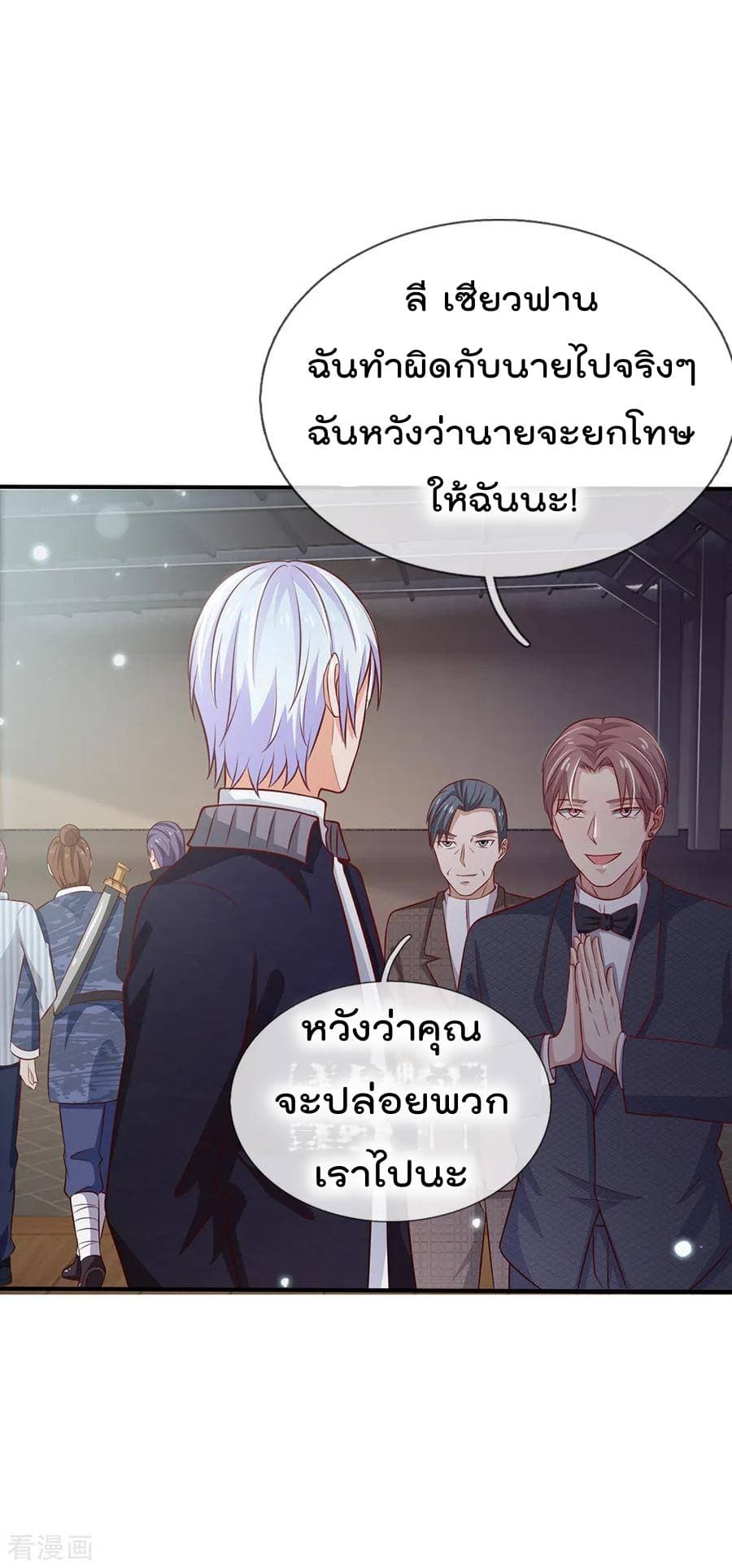 I'm The Great Immortal ตอนที่ 56 แปลไทย รูปที่ 15